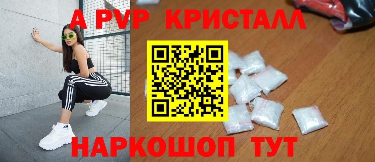 Alfa_PVP мука  Alfa_PVP крисы CK  Губаха  Вход с VPN 
