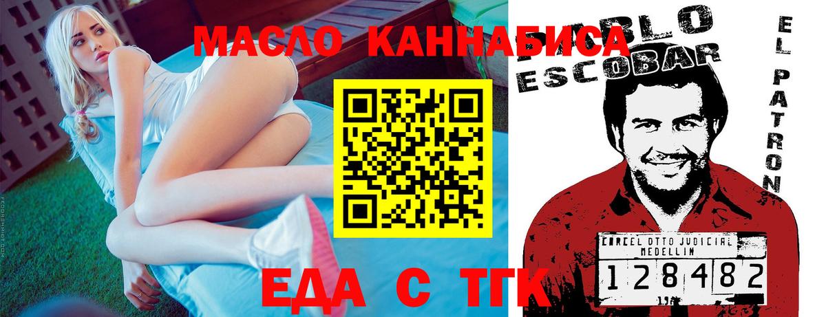 Cannafood марихуана  Губаха 