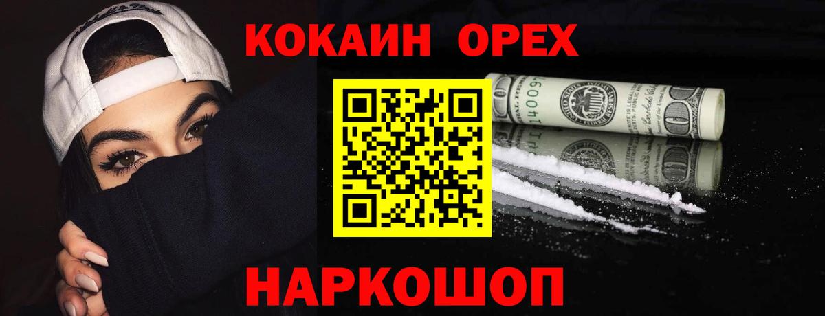 КОКАИН 99% Губаха