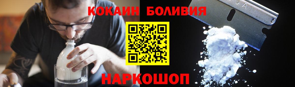 КОКАИН Эквадор  Губаха  Кокаин Fish Scale 