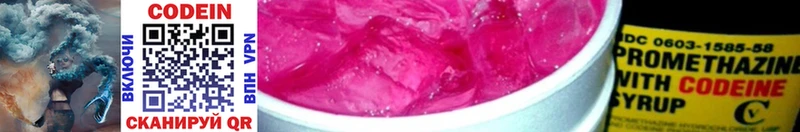 Кодеиновый сироп Lean напиток Lean (лин)  Губаха 