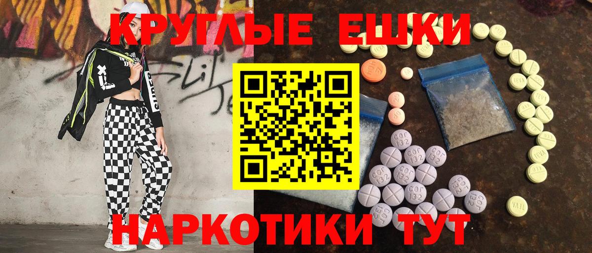Экстази 280 MDMA Губаха