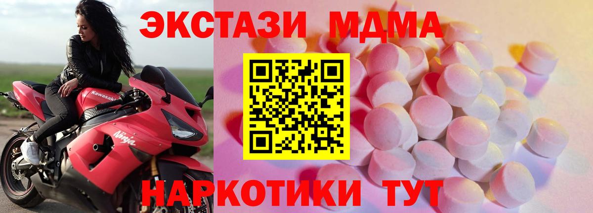 купить закладку  Ecstasy  Вход с VPN  Губаха  KRAKEN онион  ЭКСТАЗИ 250 мг  ЭКСТАЗИ mix 