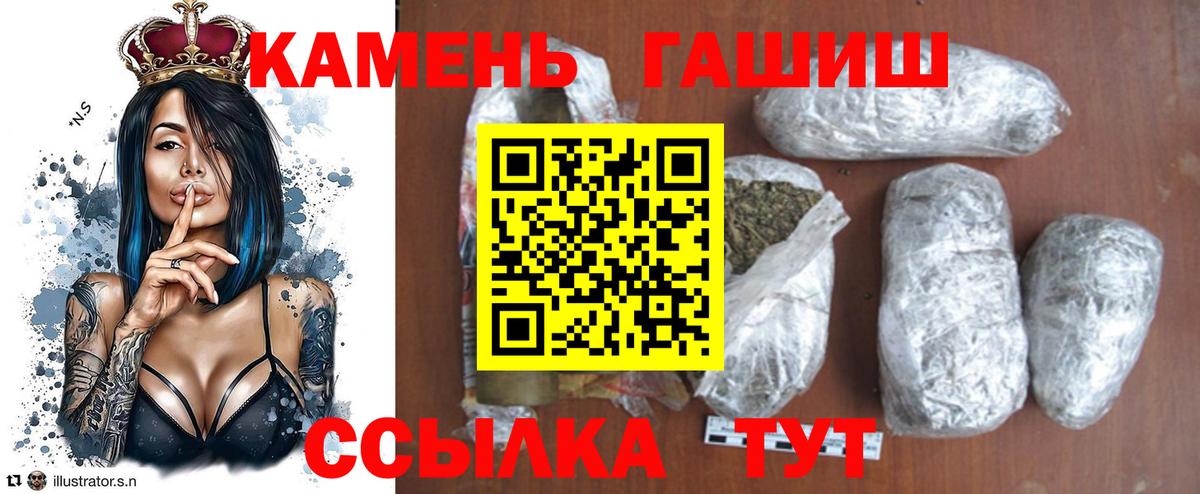ГАШИШ Изолятор  ГАШИШ Premium  Гашиш  Губаха  Вход с VPN 
