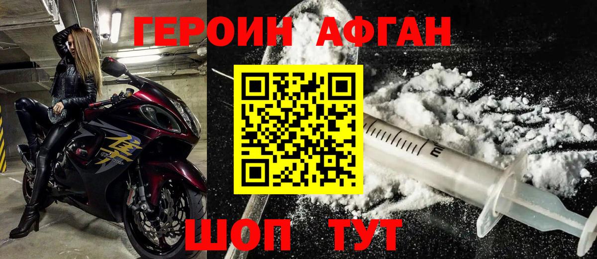 ГЕРОИН гречка  Вход с VPN  Губаха 