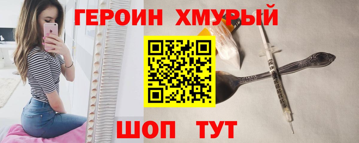 Героин белый  Губаха 