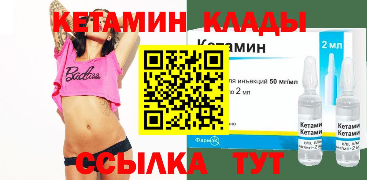 omg онион  Кетамин VHQ  сайты даркнета Telegram  Кетамин ketamine  Губаха 