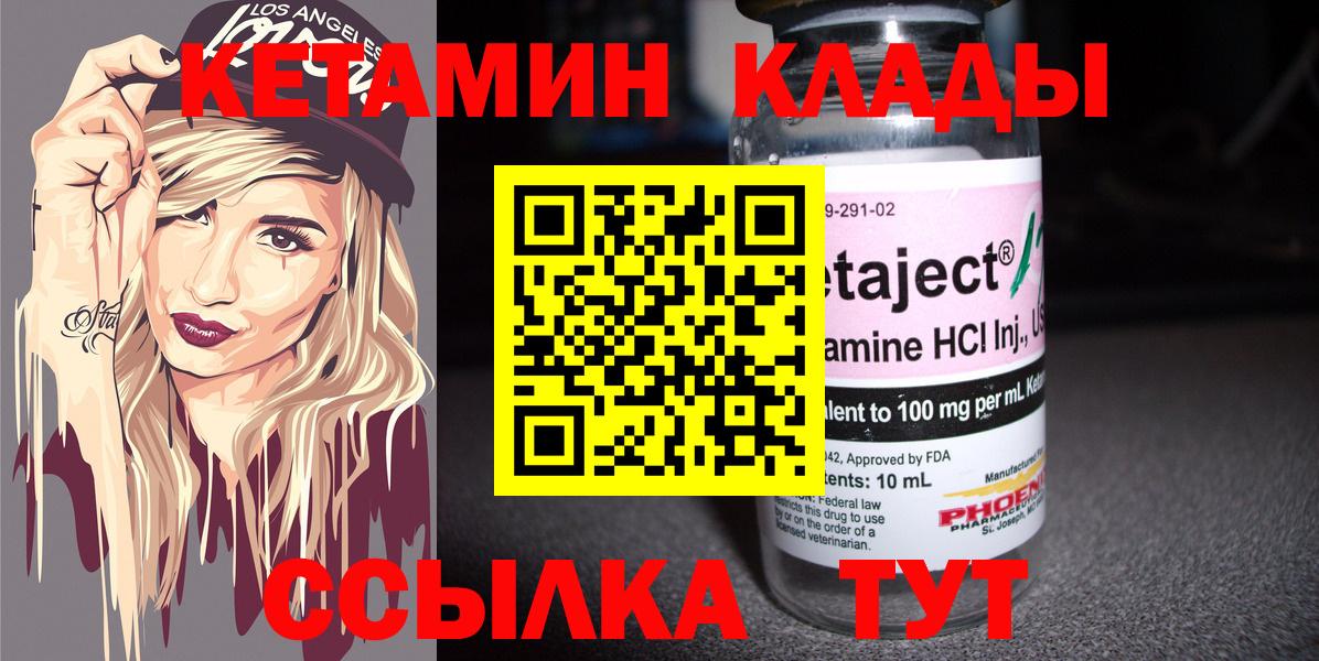 Губаха  Кетамин VHQ  Вход с VPN 
