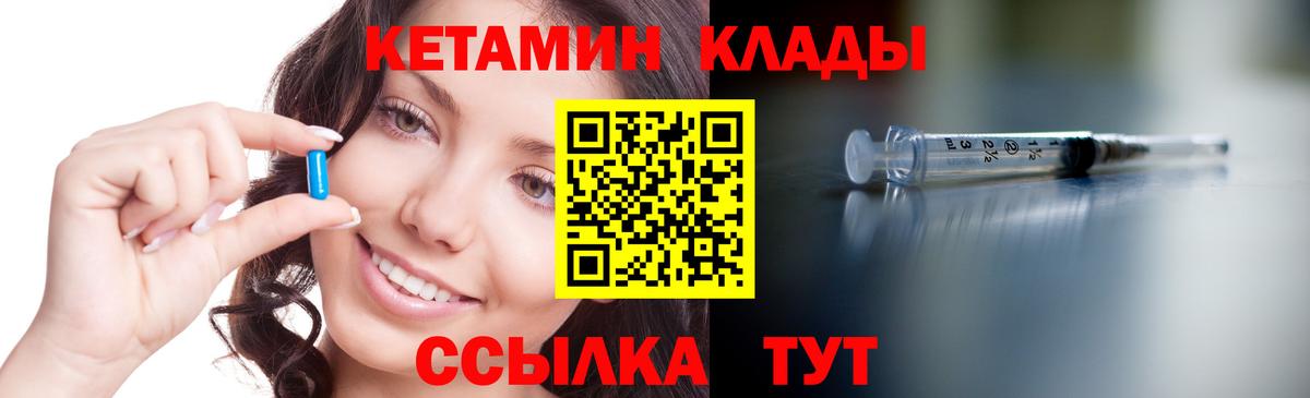 Кетамин ketamine Губаха