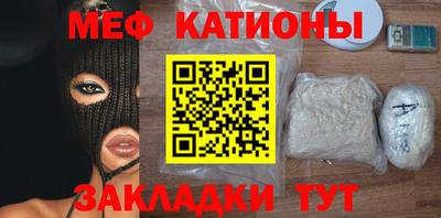 мефедрон Гай