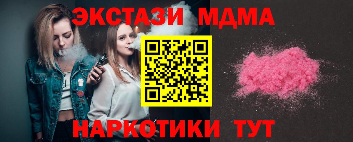 MDMA  Вход с VPN  MDMA crystal  Губаха  МДМА VHQ 