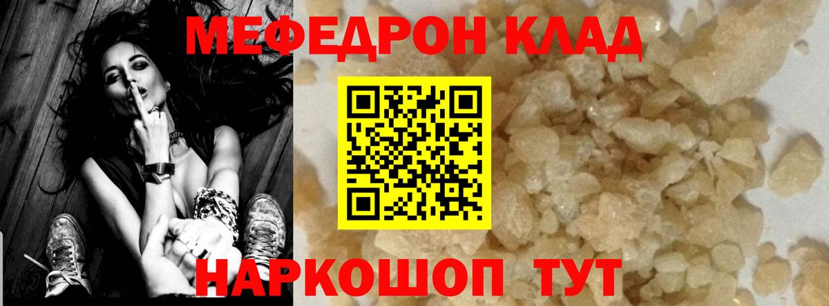 МЯУ-МЯУ мяу мяу  Меф  Губаха  Меф VHQ 