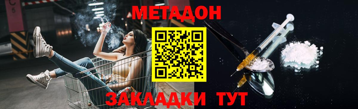 Метадон белоснежный  МЕТАДОН белоснежный  Губаха 