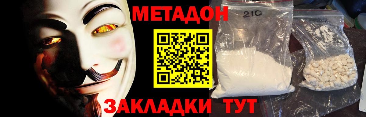 МЕТАДОН мёд  blacksprut как войти  Губаха  Вход с VPN  Метадон VHQ 