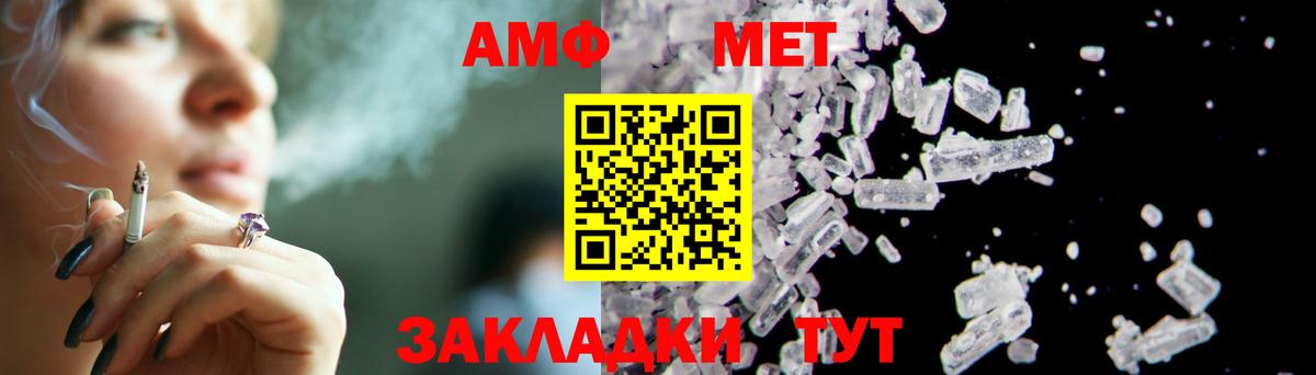 Губаха  Первитин  Вход с VPN  МЕТАМФЕТАМИН кристалл 