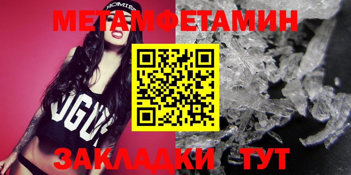 Первитин кристалл Губаха