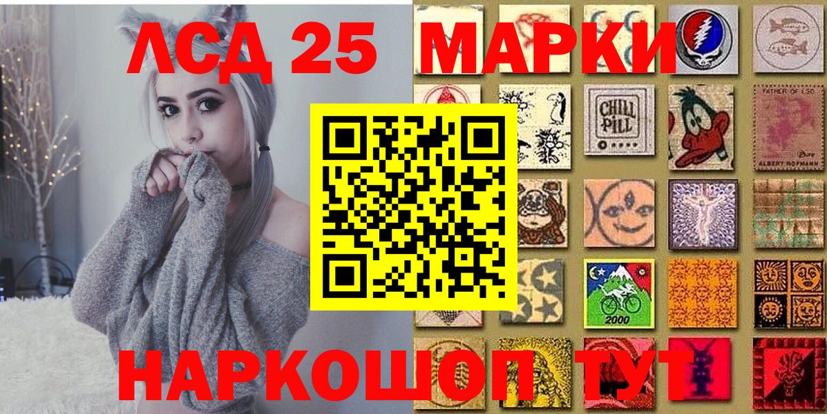 Марки N-bome  Губаха  Наркотические марки 1,8мг 