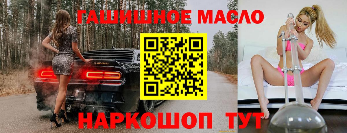 Дистиллят ТГК вейп с тгк  Вход с VPN  Дистиллят ТГК THC oil  Губаха 